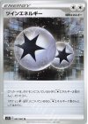  067/067 U ツインエネルギー 