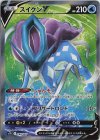  068/067 SR スイクンV 