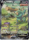 070/067 SR ゴルーグV