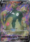  072/067 SR ダストダスV 