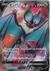  073/067 SR オンバーンV 