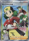  079/067 SR モノマネむすめ 