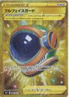  088/067 UR フルフェイスガード 