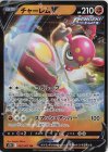 036/067 RR チャーレムV