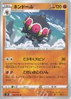  038/067 U ネンドール 