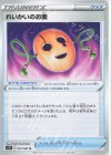  061/067 U れいかいのお面 