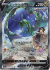  076/067 SR レックウザV 