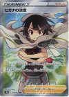  079/067 SR ヒガナの決意 