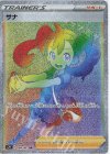 084/067 HR サナ