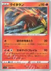 クイタラン