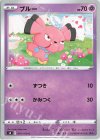  041/100 C ブルー 