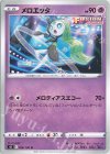  048/100 U メロエッタ 