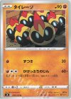  058/100 U タイレーツ 