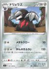  067/100 C ドリュウズ 