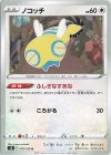  079/100 U ノコッチ 