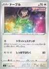  080/100 C ドーブル 