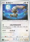  083/100 C ホルビー 