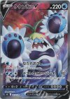  103/100 SR ケケンカニV 