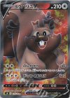  110/100 SR ヨクバリスV 