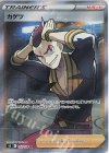  112/100 SR カゲツ 