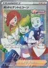  124/100 HR ポッドとデントとコーン 