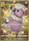  125/100 UR モココ 
