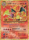  001/025 PROMO リザードン 