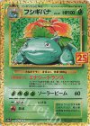 002/025 PROMO フシギバナ