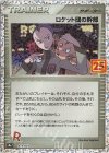  013/025 PROMO ロケット団の幹部 