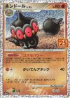  016/025 PROMO ネンドール 