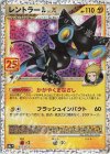  017/025 PROMO レントラーGL LV.X 