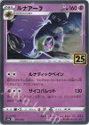  017/028 - ルナアーラ(キラ) 