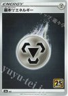  - - 基本鋼エネルギー(キラ) 