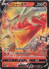  019/184 RR バシャーモV 