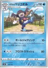  028/184 - ガラルバリコオル 