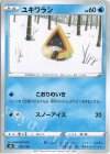  034/184 - ユキワラシ 