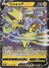  054/184 RR ゼラオラV 