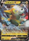  055/184 RR パルスワンV 