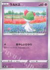  061/184 - ラルトス(キラ) 