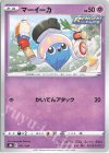  071/184 - マーイーカ 
