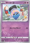  071/184 - マーイーカ(キラ) 