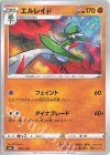  085/184 - エルレイド(キラ) 
