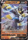  094/184 RR れんげきウーラオスV 