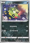  097/184 - イトマル 