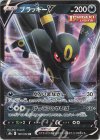  100/184 RR ブラッキーV 