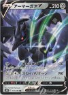  115/184 RR アーマーガアV 