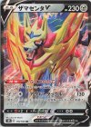  118/184 RR ザマゼンタV 