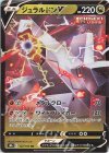  122/184 RR ジュラルドンV 