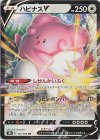  127/184 RR ハピナスV 