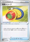  146/184 - 望遠スコープ 
